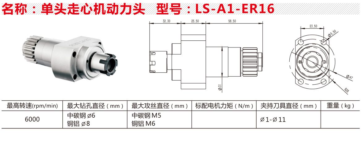 單頭走心機(jī)動(dòng)力頭.jpg